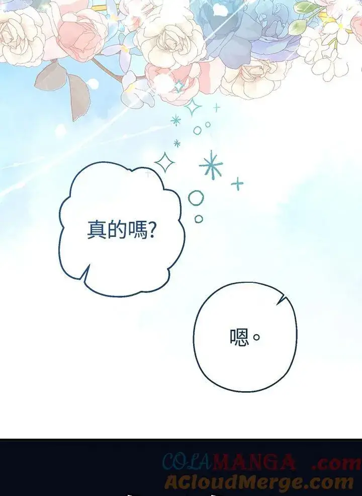 《代币女孩勇闯奇幻世界》第29话图33