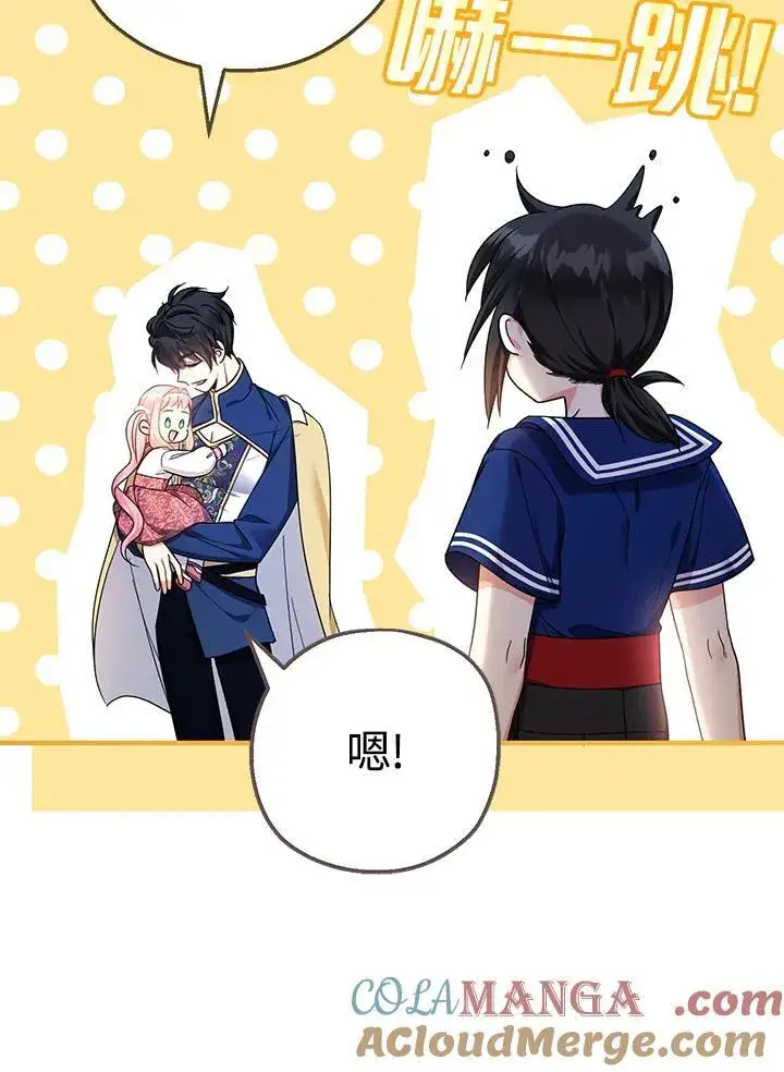 《代币女孩勇闯奇幻世界》第29话图37