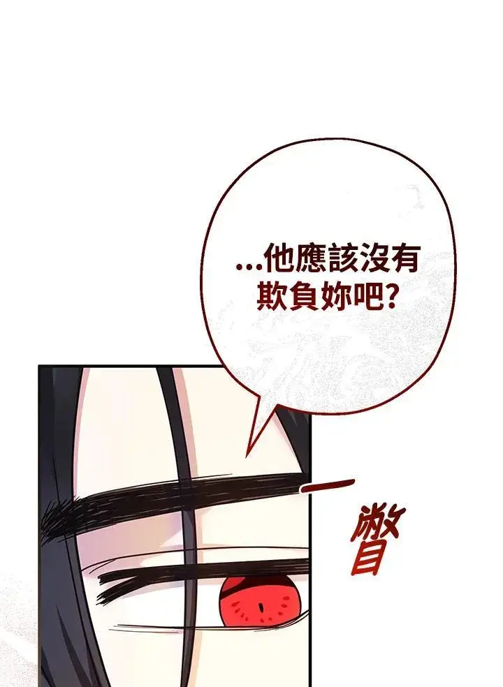 《代币女孩勇闯奇幻世界》第29话图38