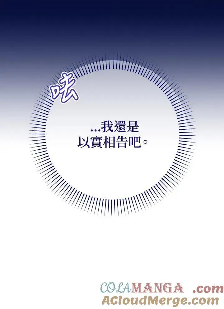 《代币女孩勇闯奇幻世界》第29话图45