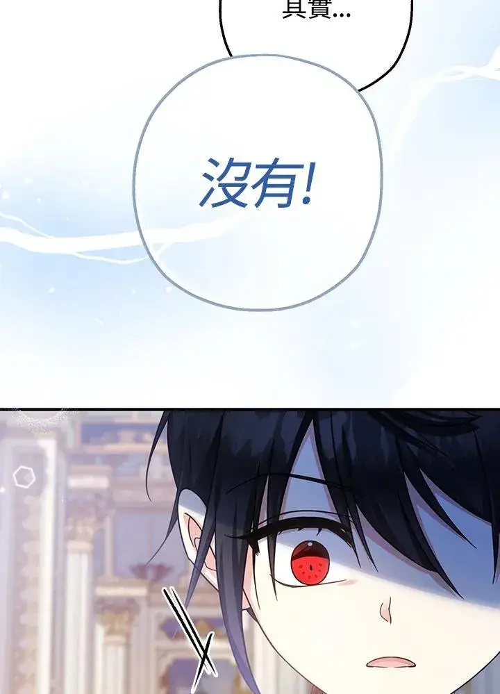 《代币女孩勇闯奇幻世界》第29话图47
