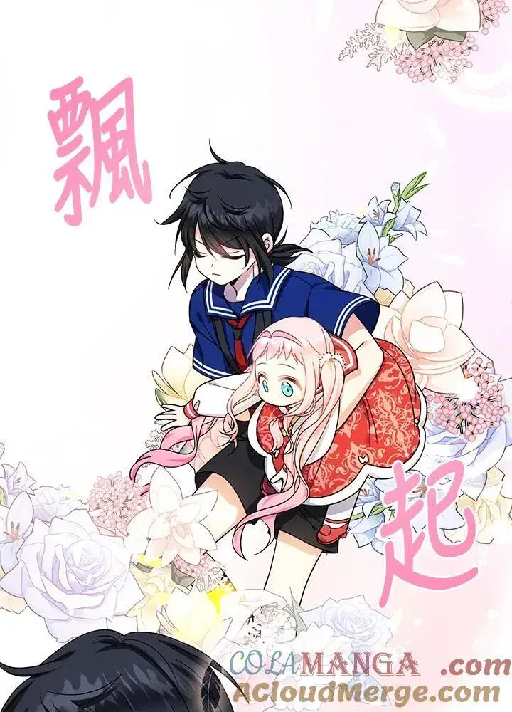 《代币女孩勇闯奇幻世界》第29话图5