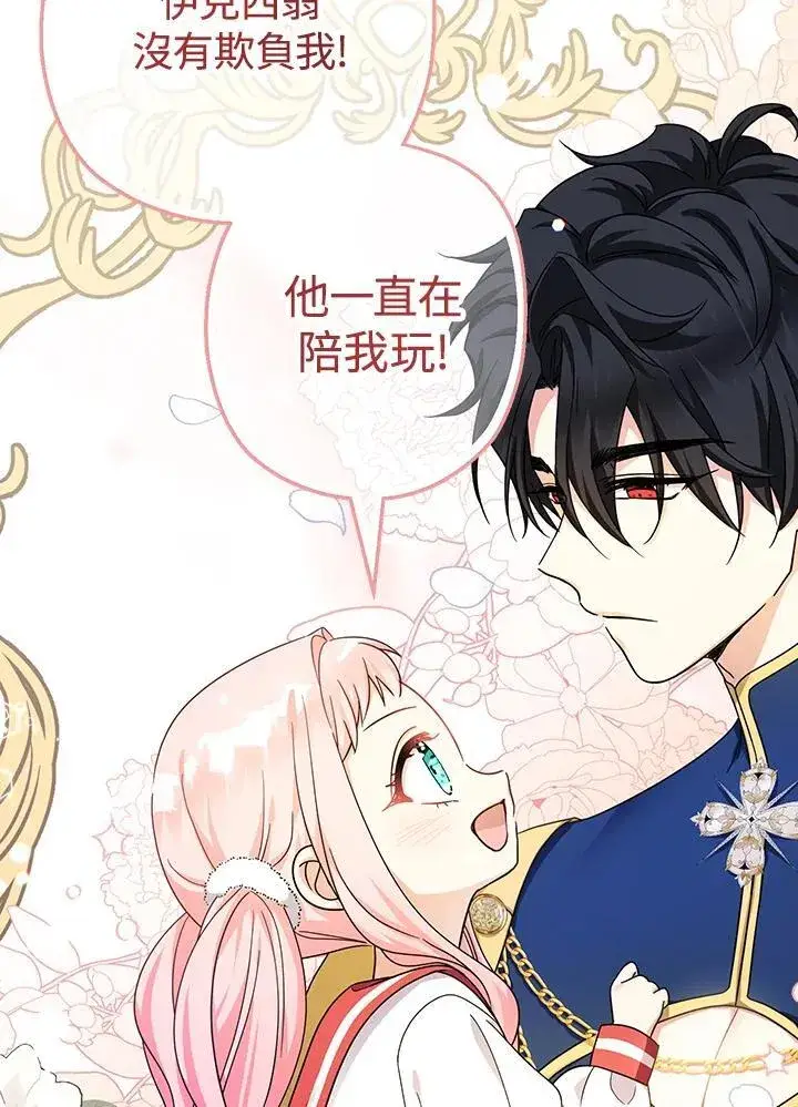 《代币女孩勇闯奇幻世界》第29话图50