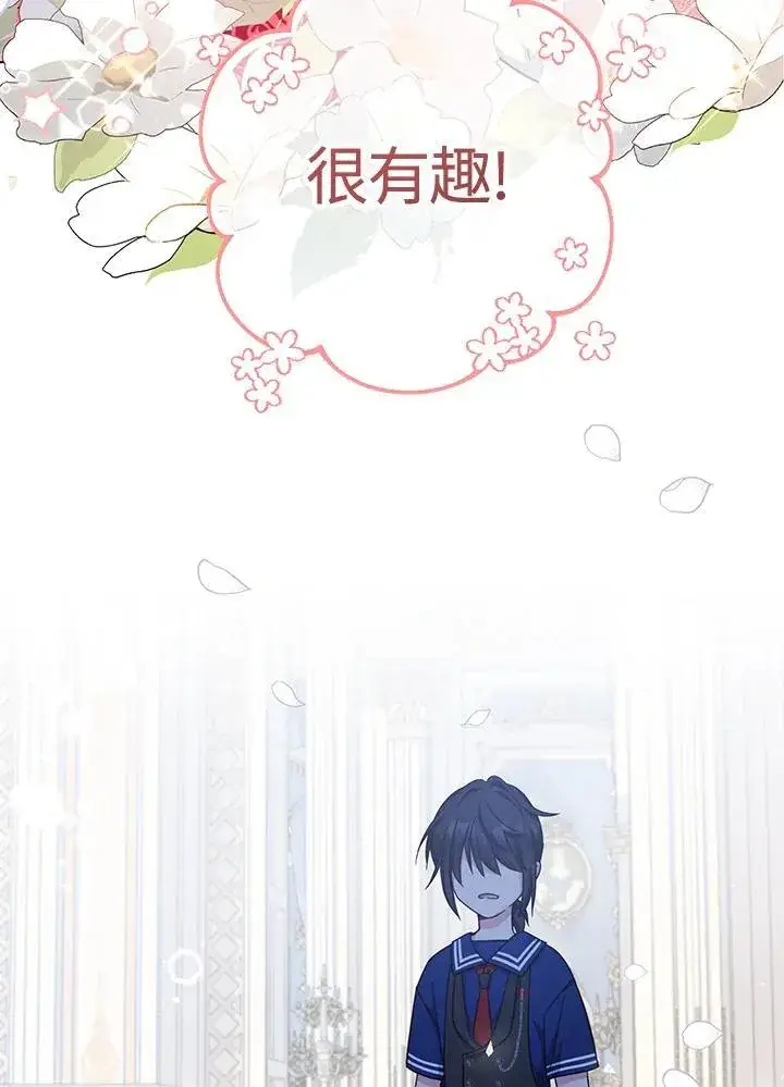 《代币女孩勇闯奇幻世界》第29话图52