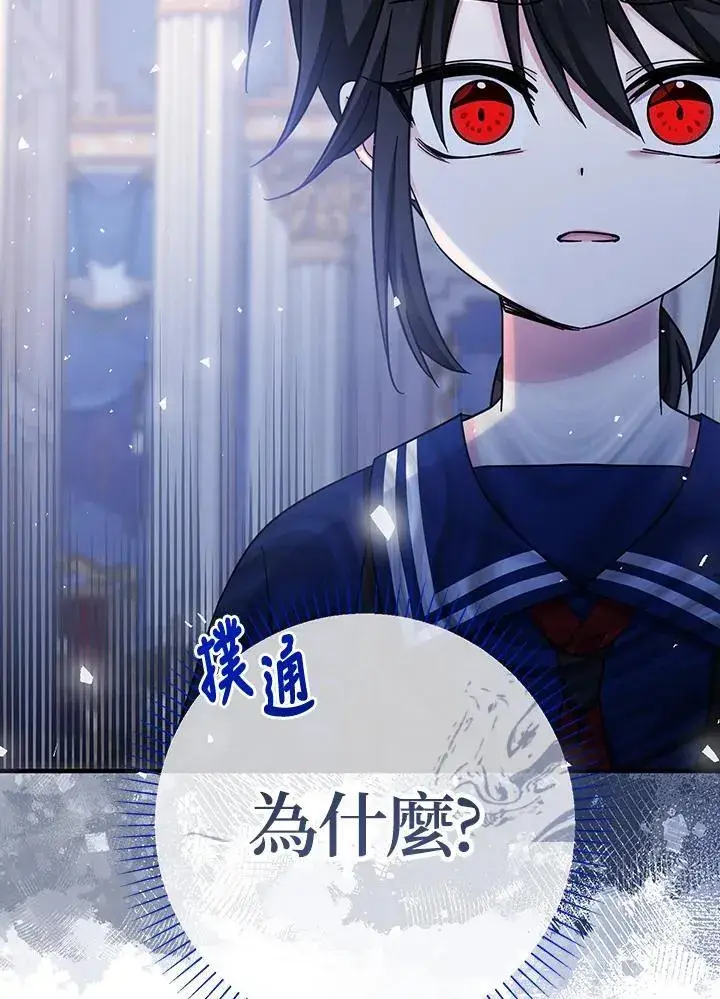 《代币女孩勇闯奇幻世界》第29话图54
