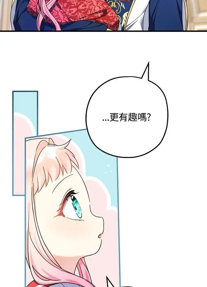 《代币女孩勇闯奇幻世界》第29话图56