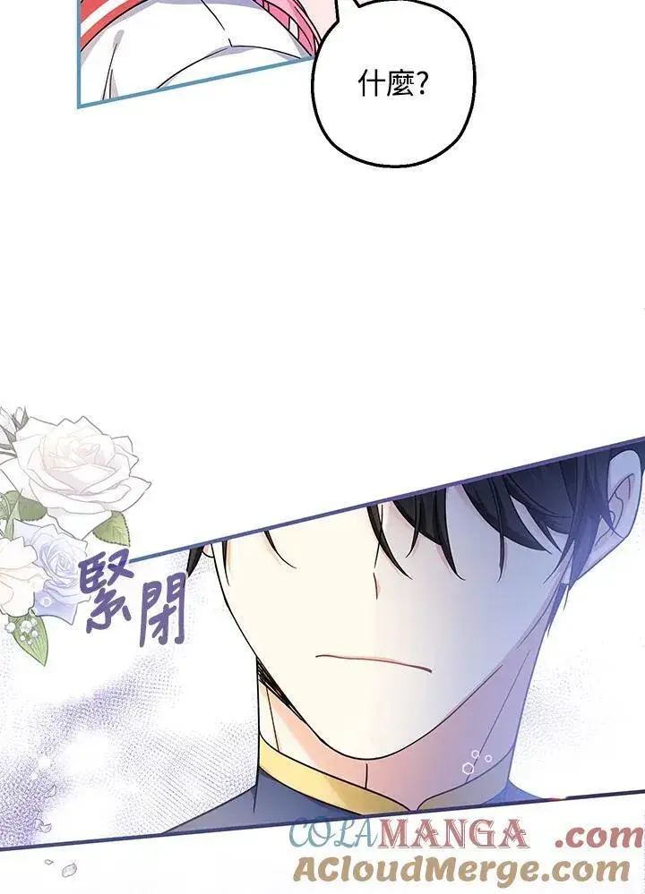 《代币女孩勇闯奇幻世界》第29话图57