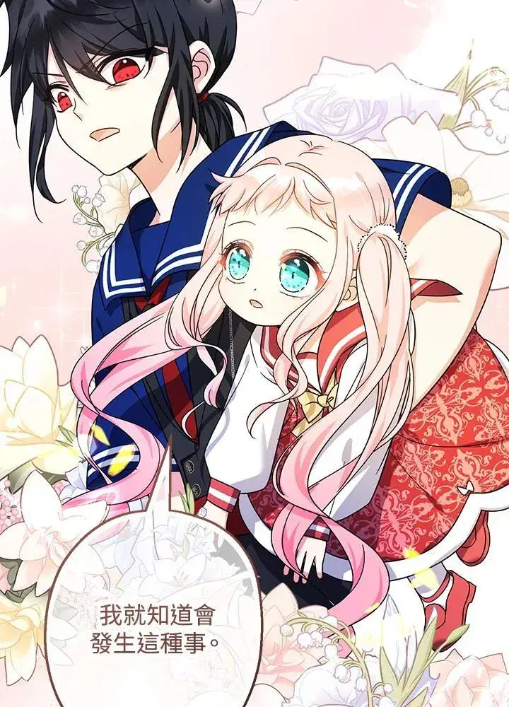 《代币女孩勇闯奇幻世界》第29话图6
