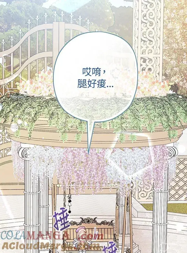 《代币女孩勇闯奇幻世界》第29话图69
