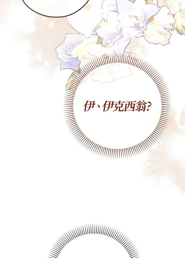 《代币女孩勇闯奇幻世界》第29话图7
