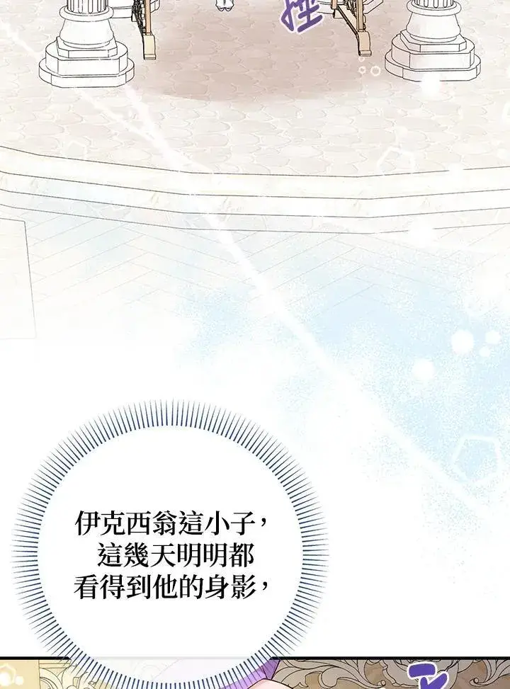 《代币女孩勇闯奇幻世界》第29话图70