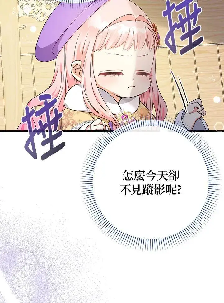 《代币女孩勇闯奇幻世界》第29话图71