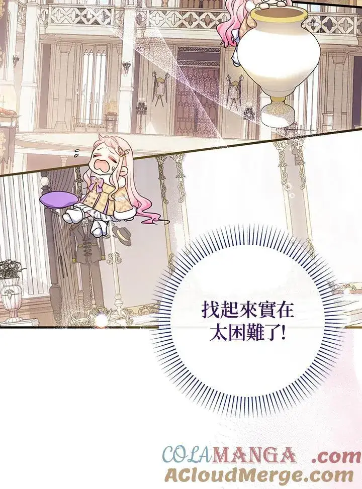 《代币女孩勇闯奇幻世界》第29话图73