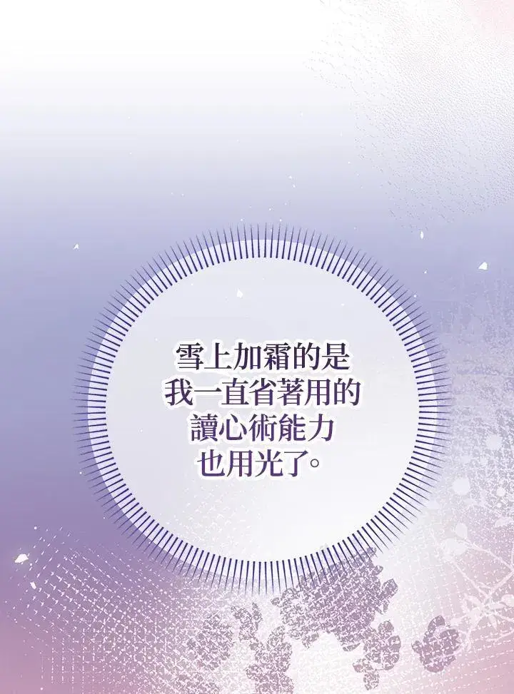 《代币女孩勇闯奇幻世界》第29话图74