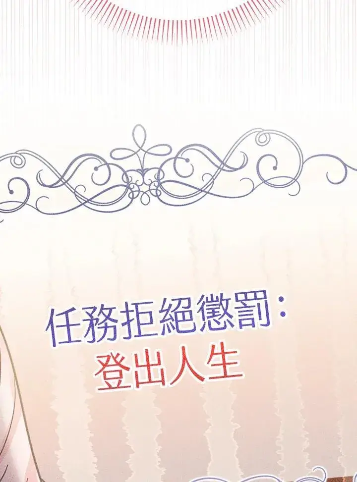 《代币女孩勇闯奇幻世界》第29话图76