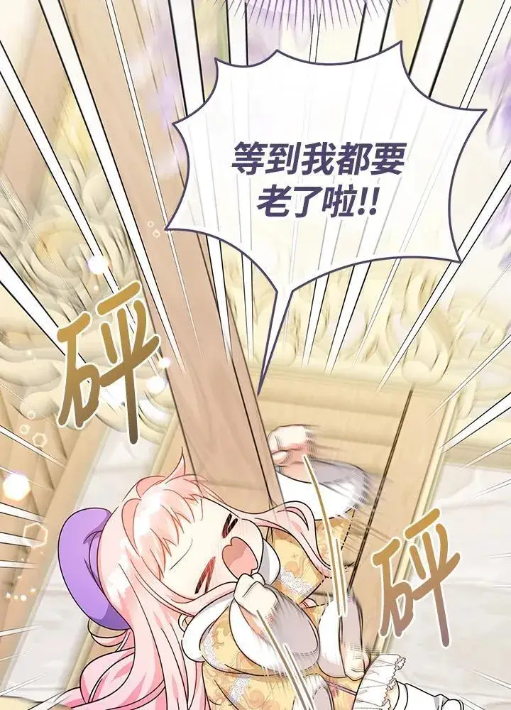 《代币女孩勇闯奇幻世界》第29话图79