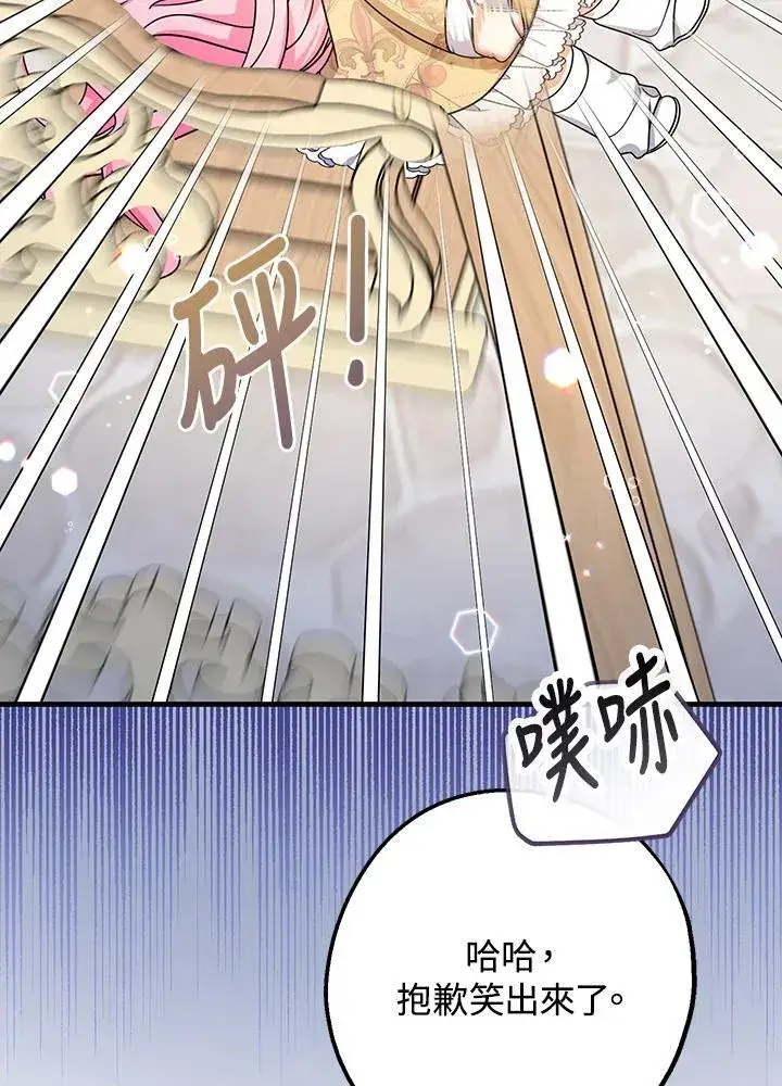 《代币女孩勇闯奇幻世界》第29话图80