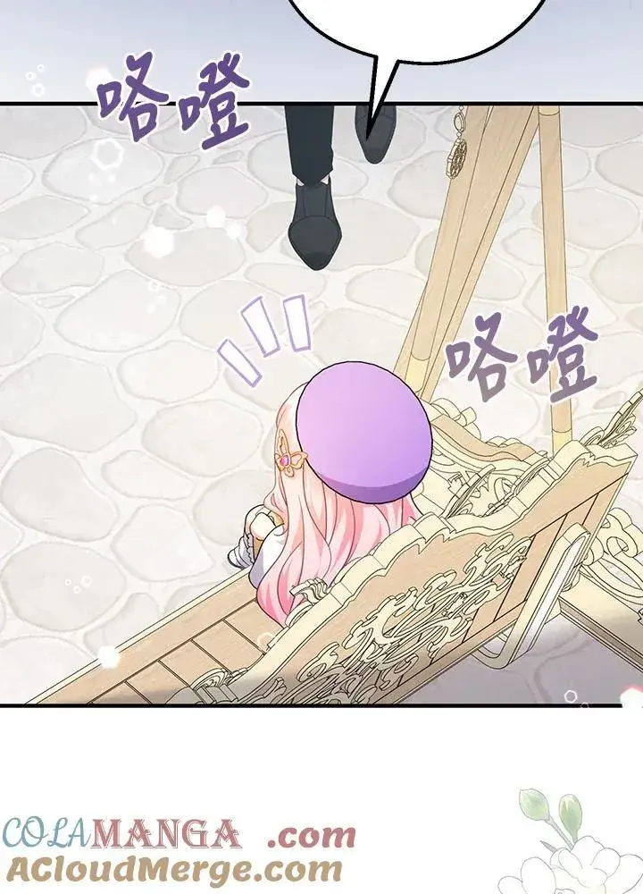 《代币女孩勇闯奇幻世界》第29话图81