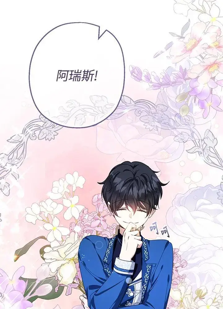 《代币女孩勇闯奇幻世界》第29话图82