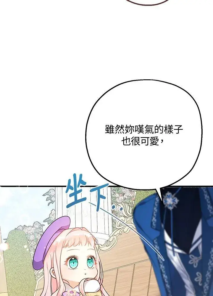 《代币女孩勇闯奇幻世界》第29话图86