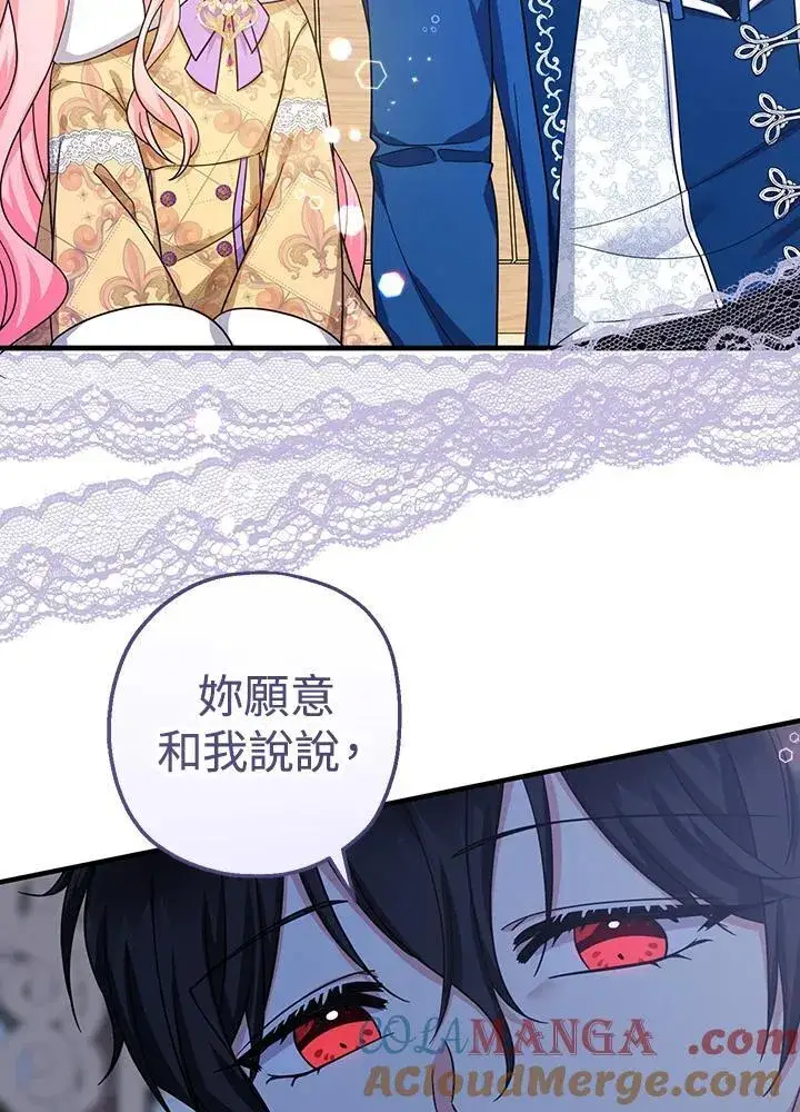 《代币女孩勇闯奇幻世界》第29话图89