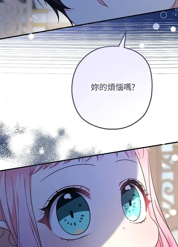 《代币女孩勇闯奇幻世界》第29话图90