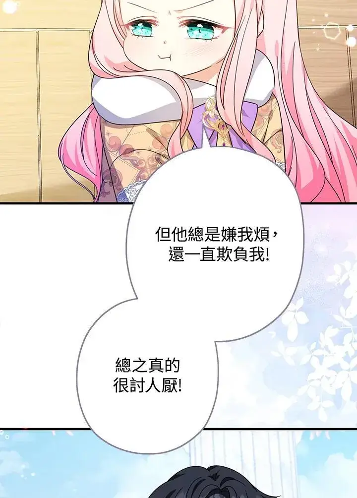 《代币女孩勇闯奇幻世界》第29话图94