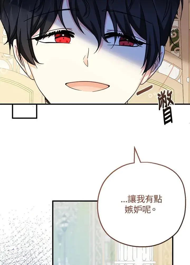 《代币女孩勇闯奇幻世界》第29话图96