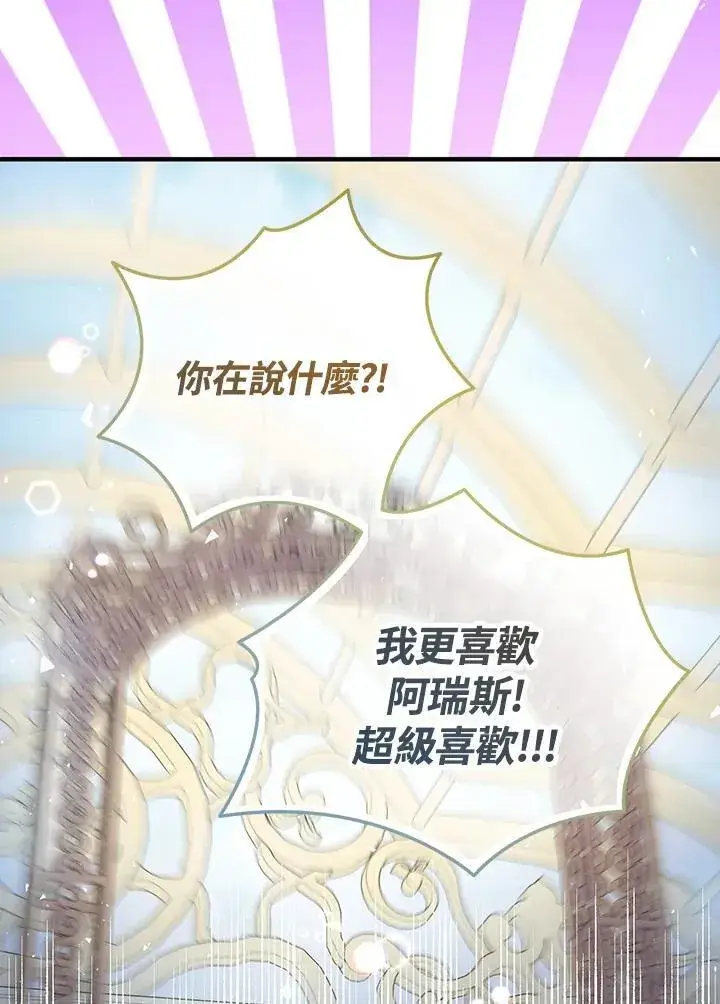 《代币女孩勇闯奇幻世界》第29话图99