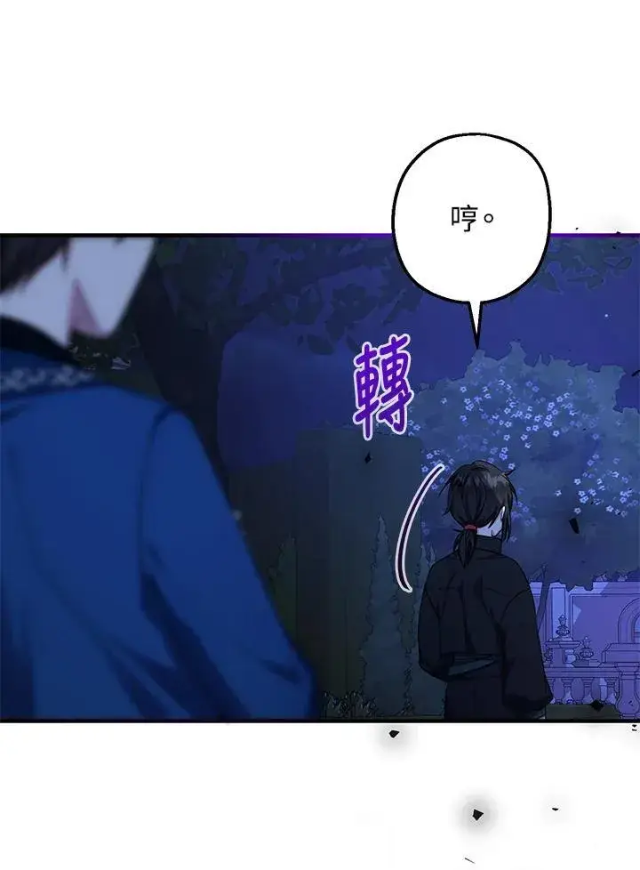 《代币女孩勇闯奇幻世界》第30话图103