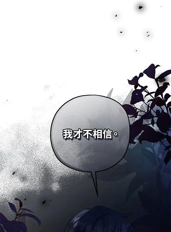 《代币女孩勇闯奇幻世界》第30话图104