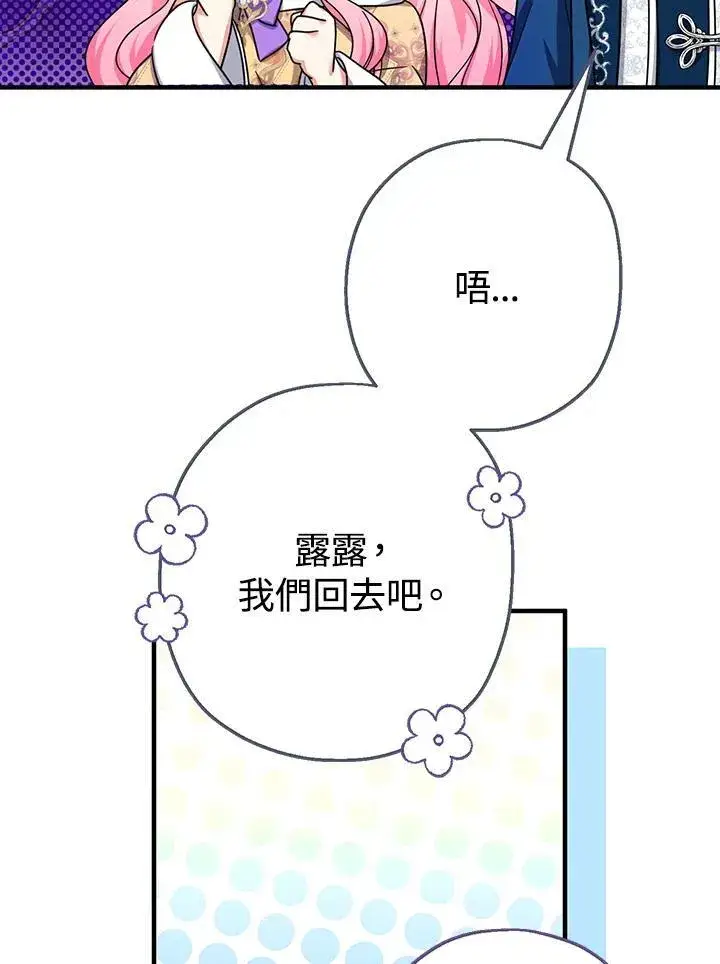 《代币女孩勇闯奇幻世界》第30话图11