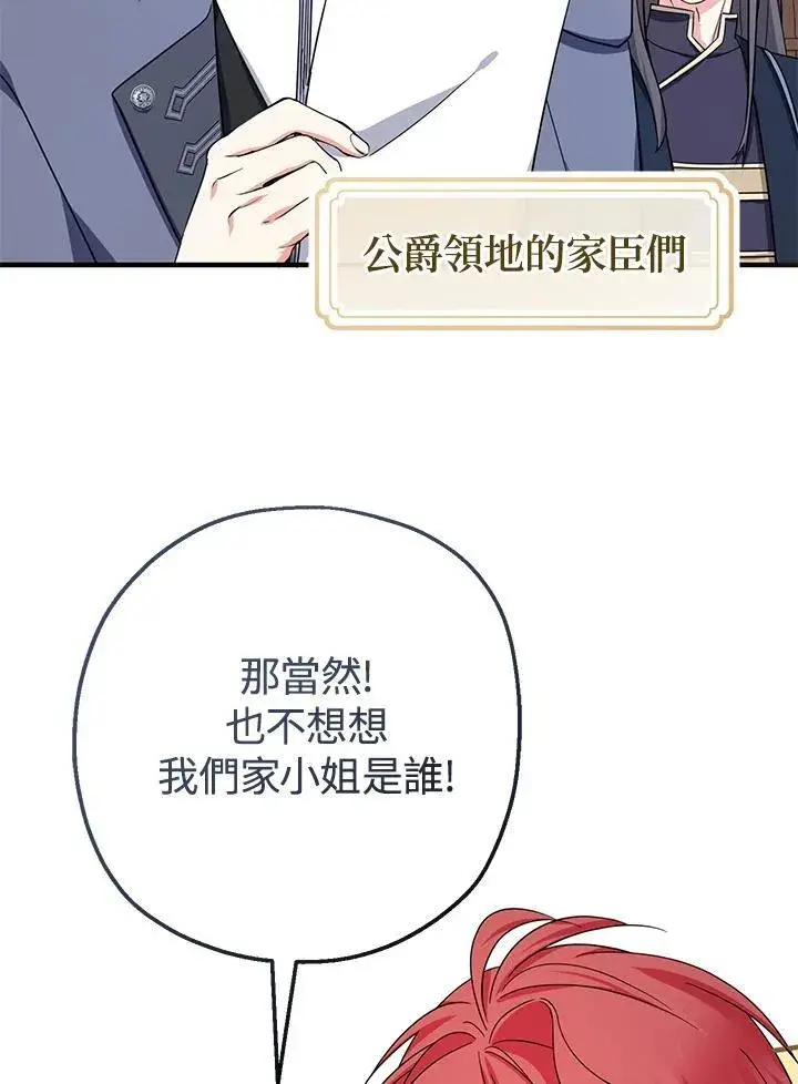 《代币女孩勇闯奇幻世界》第30话图112