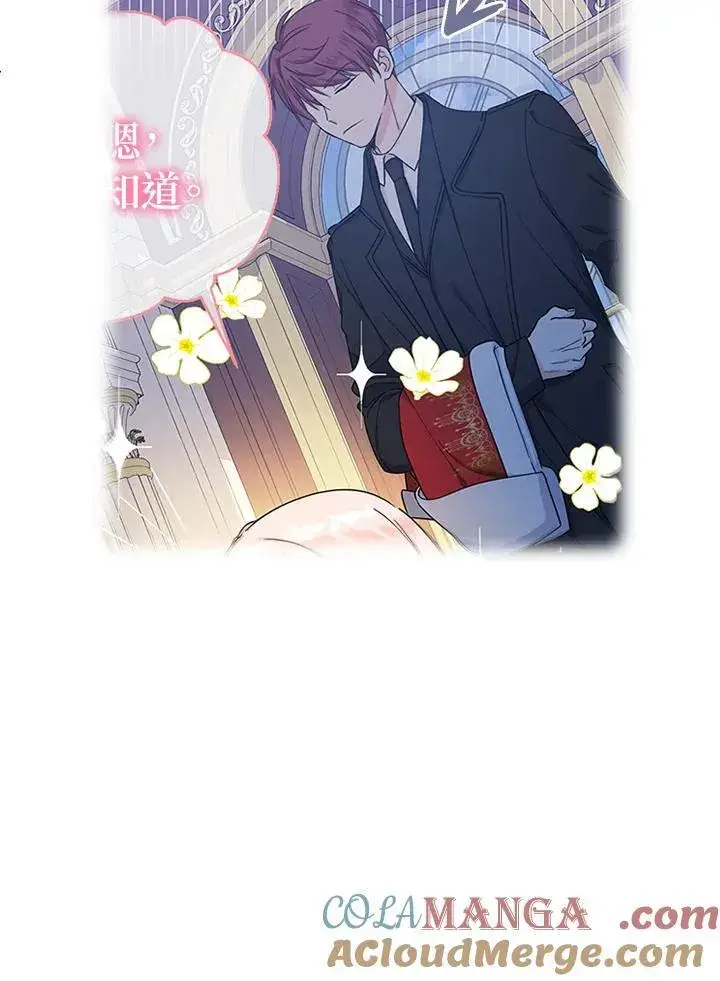 《代币女孩勇闯奇幻世界》第30话图117