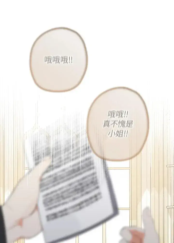 《代币女孩勇闯奇幻世界》第30话图118