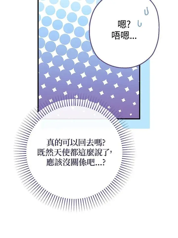《代币女孩勇闯奇幻世界》第30话图12