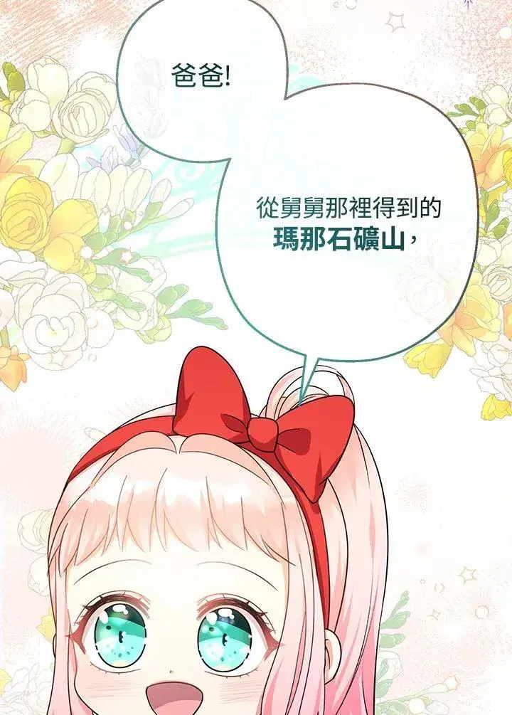 《代币女孩勇闯奇幻世界》第30话图122