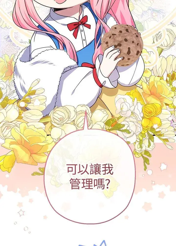 《代币女孩勇闯奇幻世界》第30话图123
