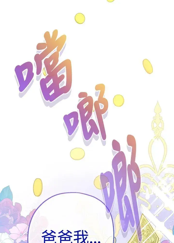《代币女孩勇闯奇幻世界》第30话图128