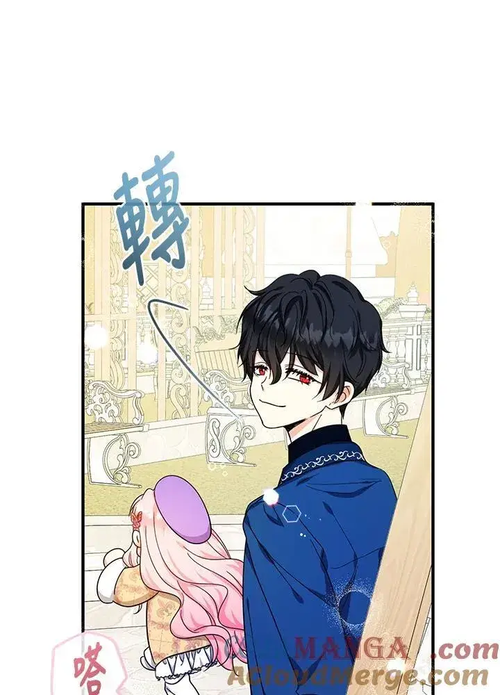 《代币女孩勇闯奇幻世界》第30话图13