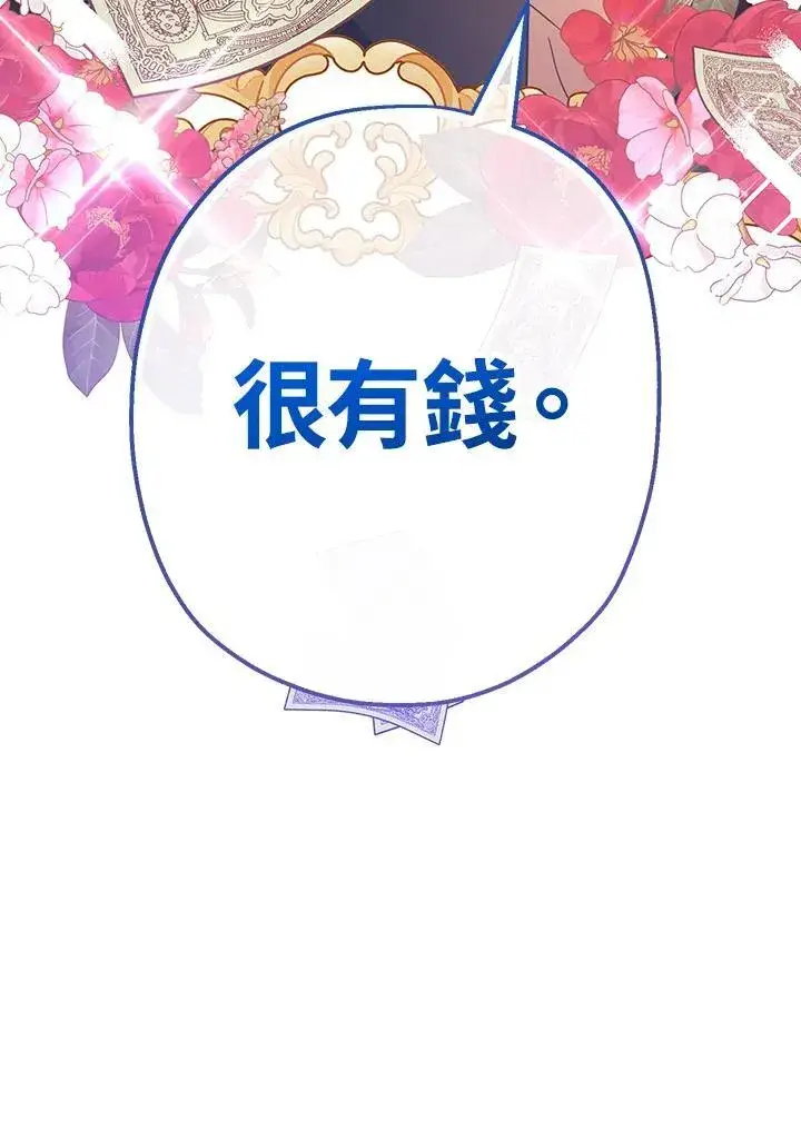 《代币女孩勇闯奇幻世界》第30话图131