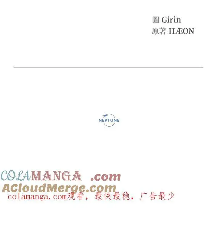 《代币女孩勇闯奇幻世界》第30话图133