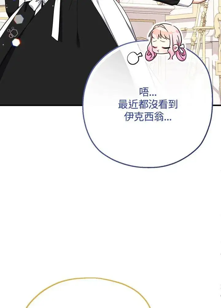 《代币女孩勇闯奇幻世界》第30话图23