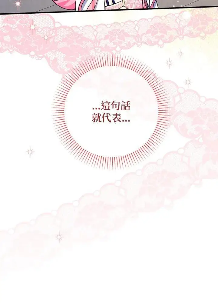 《代币女孩勇闯奇幻世界》第30话图27