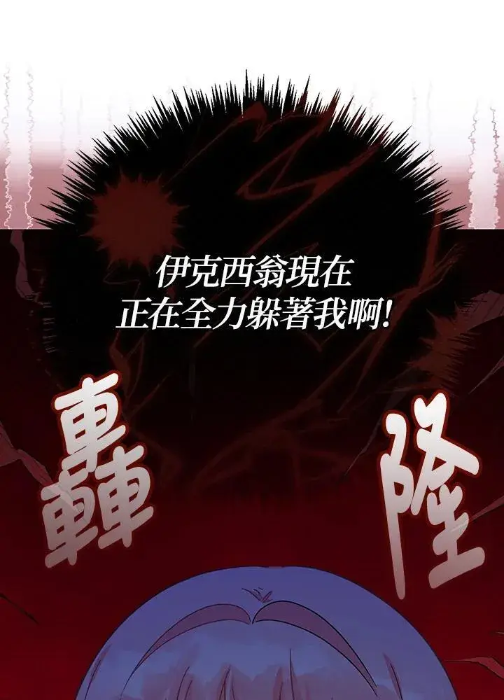 《代币女孩勇闯奇幻世界》第30话图28