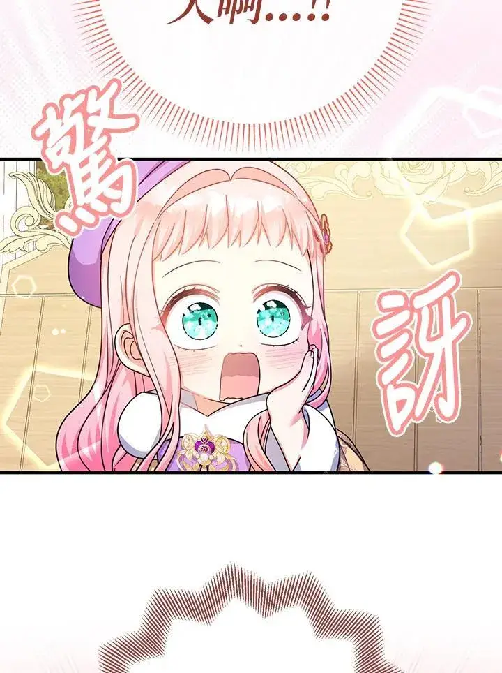 《代币女孩勇闯奇幻世界》第30话图3