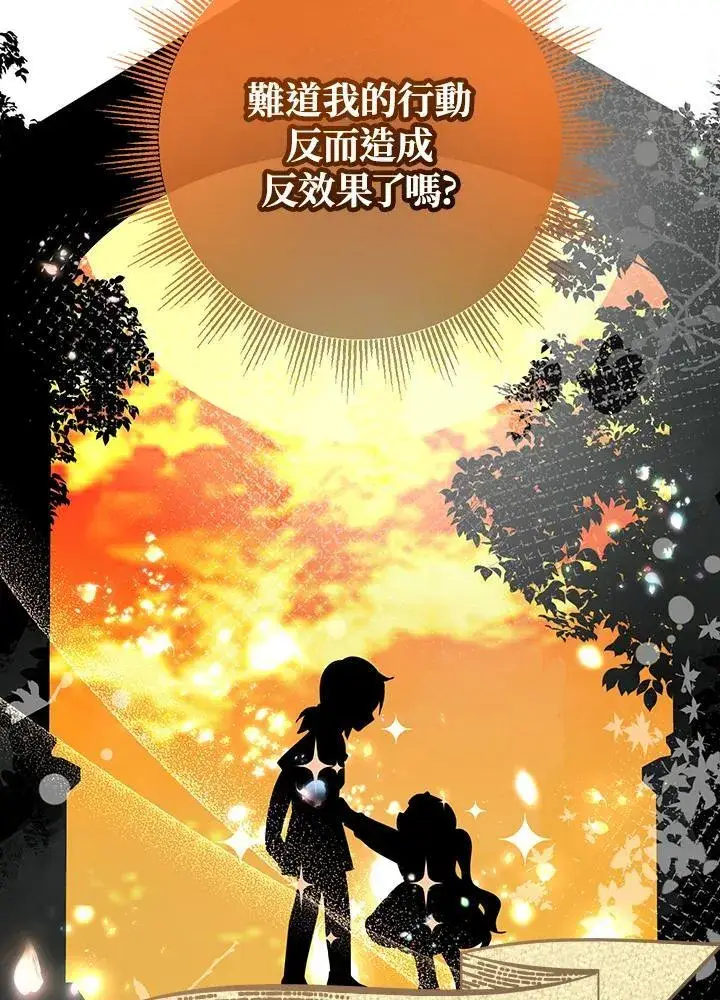 《代币女孩勇闯奇幻世界》第30话图30