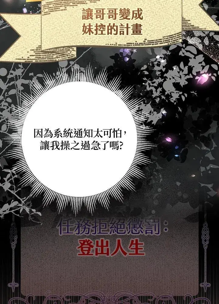 《代币女孩勇闯奇幻世界》第30话图31