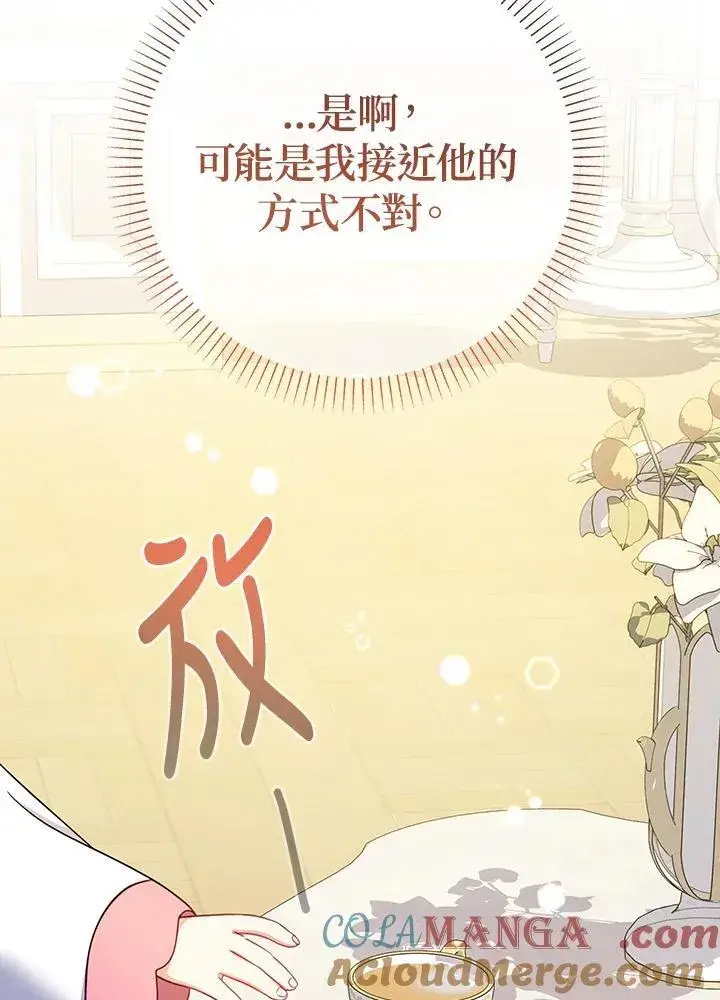 《代币女孩勇闯奇幻世界》第30话图33