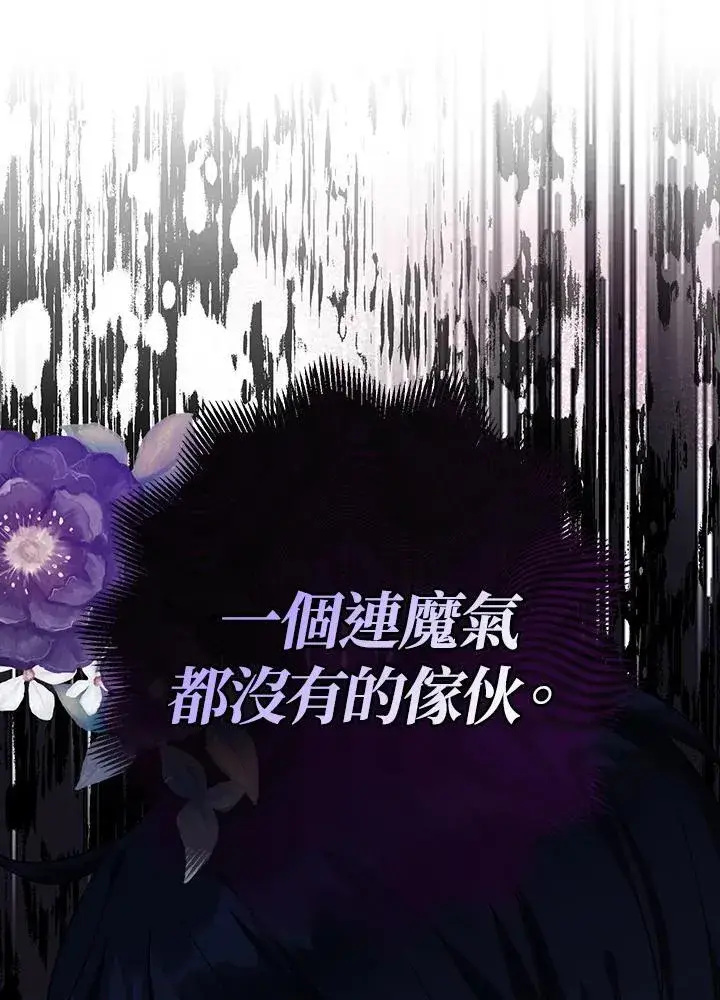 《代币女孩勇闯奇幻世界》第30话图36